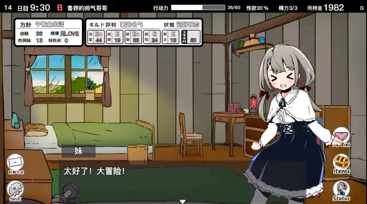 妹同居生活 资源内容 画面 7