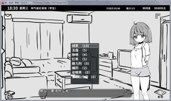 妹同居生活 版本内容 演示图 1